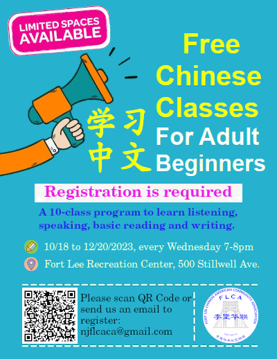 Free Chinese Class for Adult Beginners