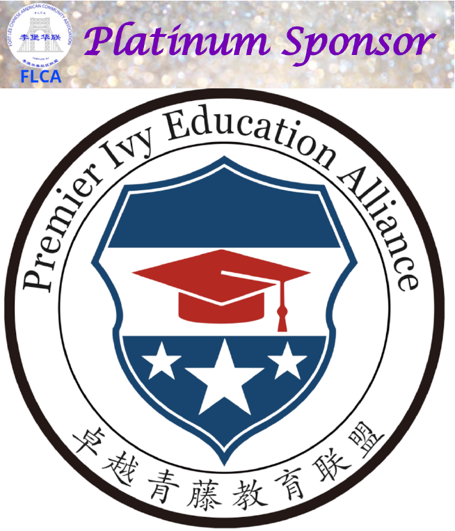 Premier Ivy Education Alliance